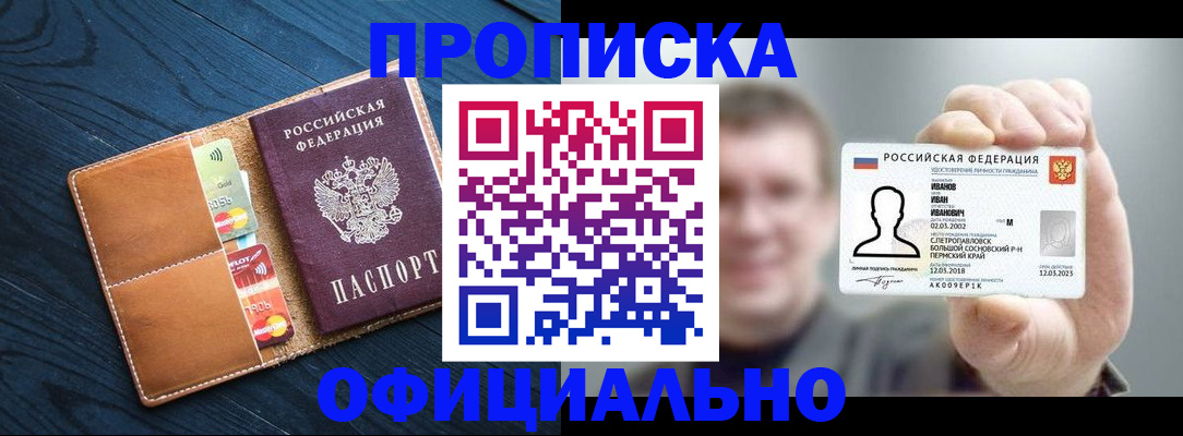 прописка от собственника в Нижнем Тагиле